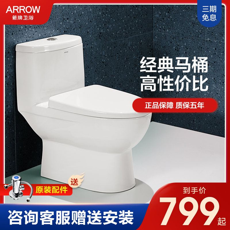Wrigley bathroom toilet household powder room ceramic pumping siphon deodorant toilet 350 pit distance