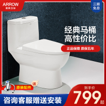Wrigley bathroom toilet household toilet ceramic pumping siphon deodorant toilet 350 pit distance