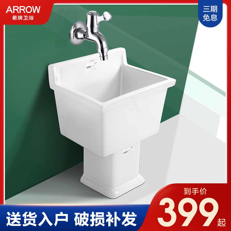Arrow Sign Bathroom Wash Mop Pool Home Balcony Makeup Room Floor Mound Basin Tug Basin ceramic