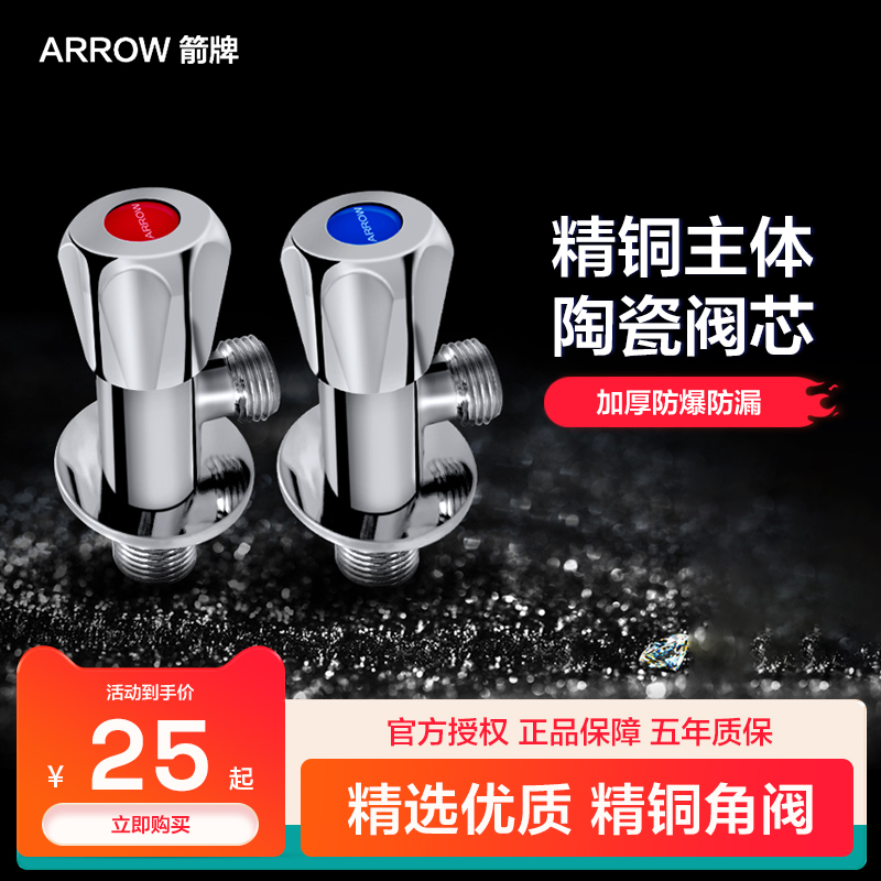 Arrow plate full copper angle valve three-way valve with switch water heater hot and cold water valve Home one-in-two out water-stop triangular valve-Taobao