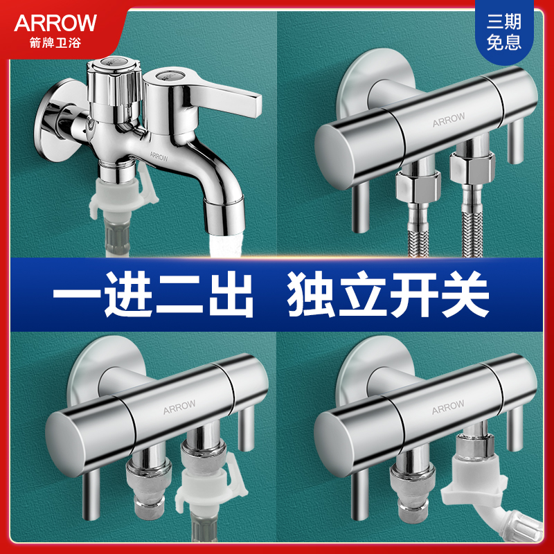 Arrow sign in two out of tee washing machine Special tap connector Home Multi-interface Double head 10% Two-tap