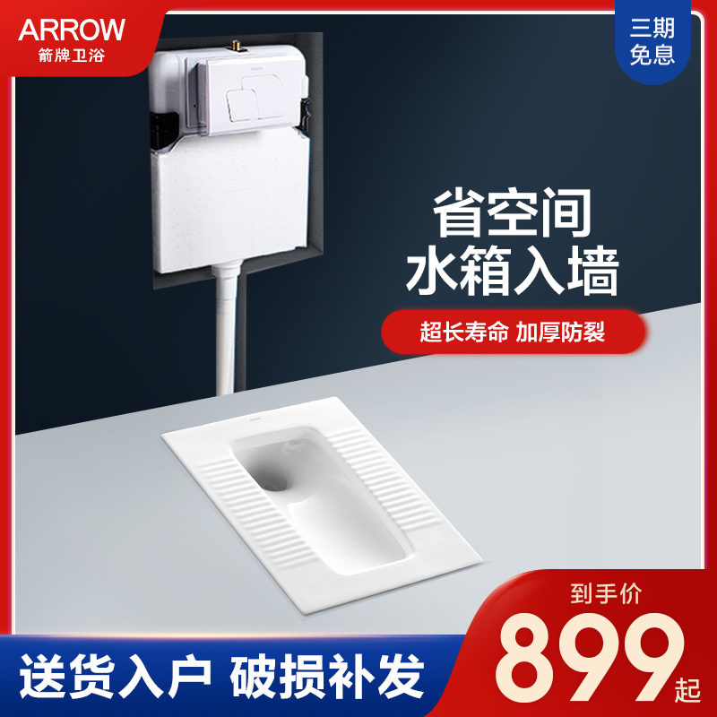 Wrigley bathroom squatting pan set hidden water tank hidden hidden squatting toilet wall flush tank embedded squatting pit