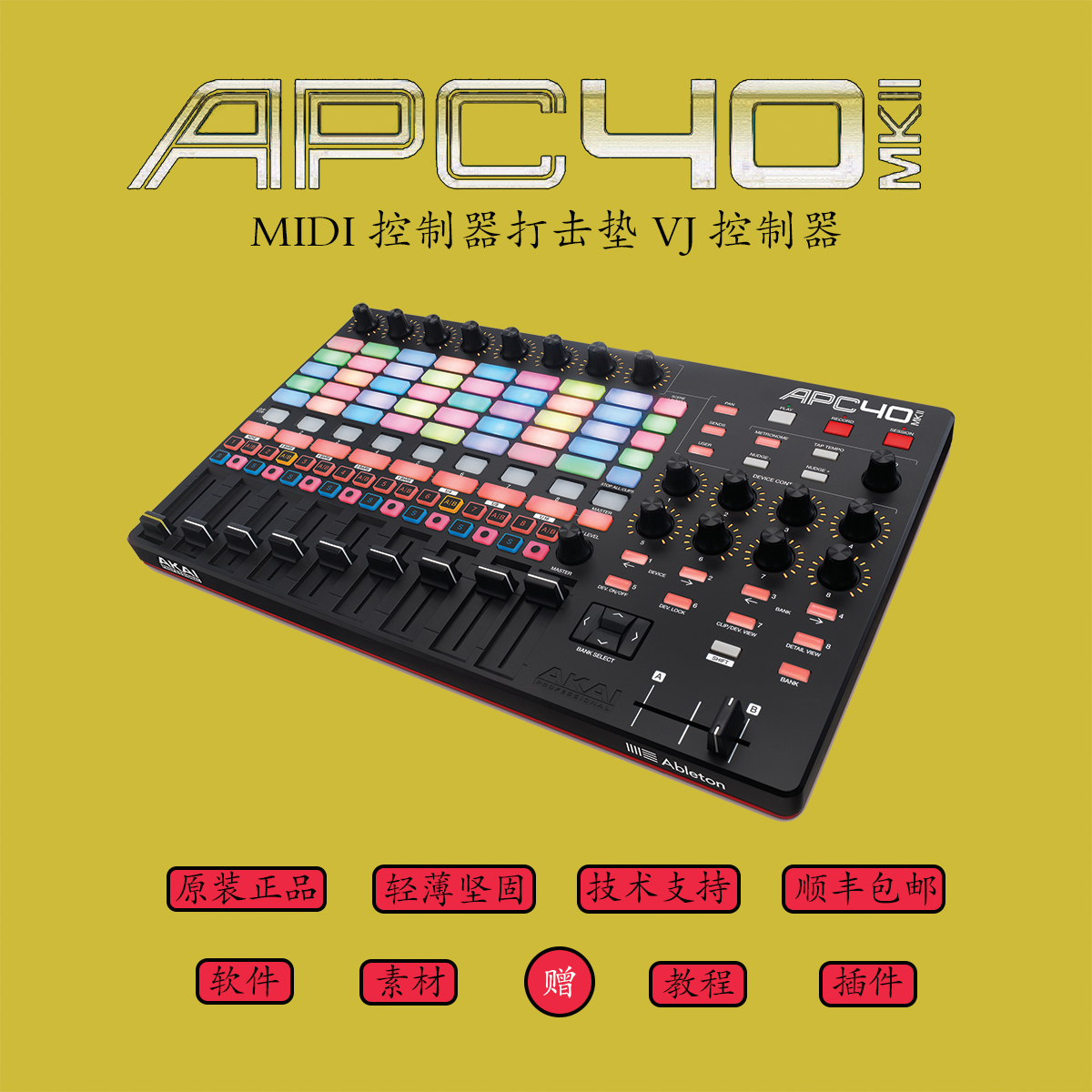  YAJIA APC40MK2  VJ ܼ MIDI  ڷ ڷ    SF  