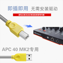 Yajia APC40MK2 data cable 3 meters printer cable USB to square port extended connection cable VJ console data cable