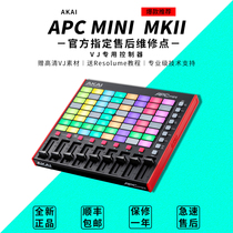 Yajia AKAI APC40 MINI MK2 DJ lighting VJ console video controller MIDI keyboard pad
