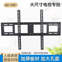Suitable for Xiaomi 4A 4S65 70 75 inch TV universal monitor wall mount thickened universal wall mount