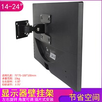 Universal monitor hanger universal rotating telescopic wall hanger hanging wall display shelf computer screen bracket arm