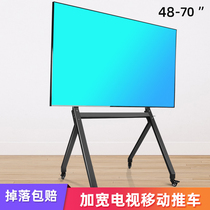 Universal mobile TV floor bracket vertical wall mount lift adjustable teaching all-in-one machine smart screen office