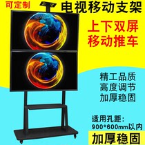 Universal 42-65 inch TV floor holder upper and lower double screen 2 screen mobile cart Teaching conference integrated rack