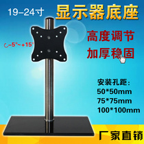 Three Tze 19-27 Inch Desktop Computer Display Base Bracket Universal Adjustable Swivel Lifting Table Top Shelf