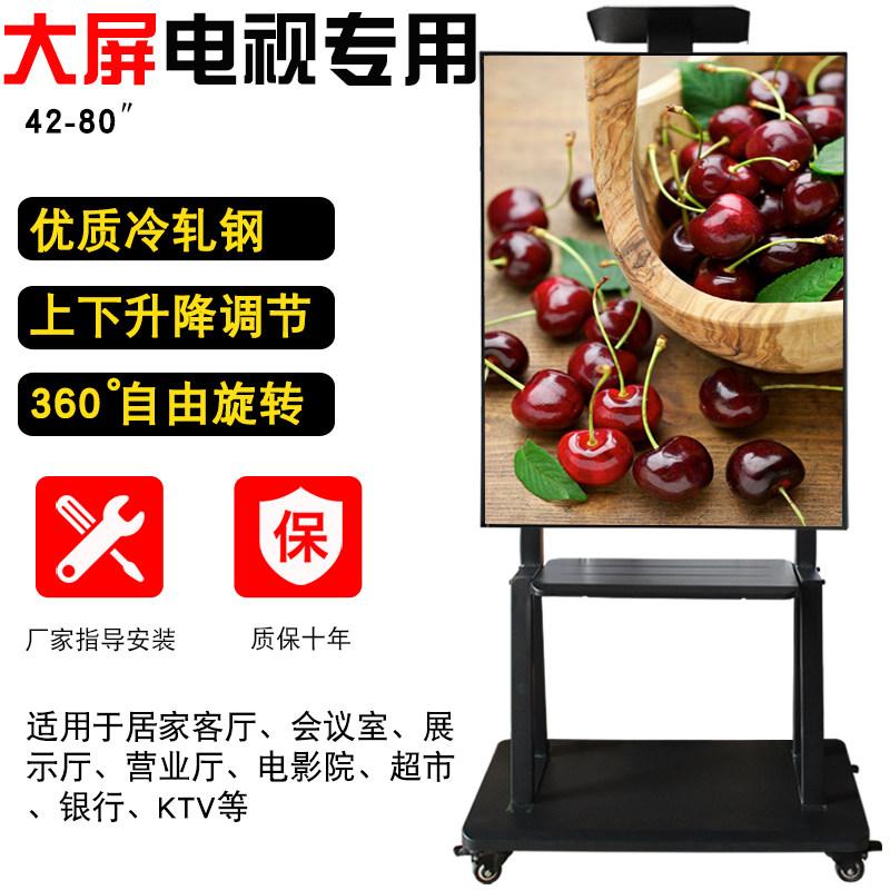 42-65-inch liquid crystal TV set mobile bracket floor trolley universal wall-mounted frame vertical screen mounting three-zeri