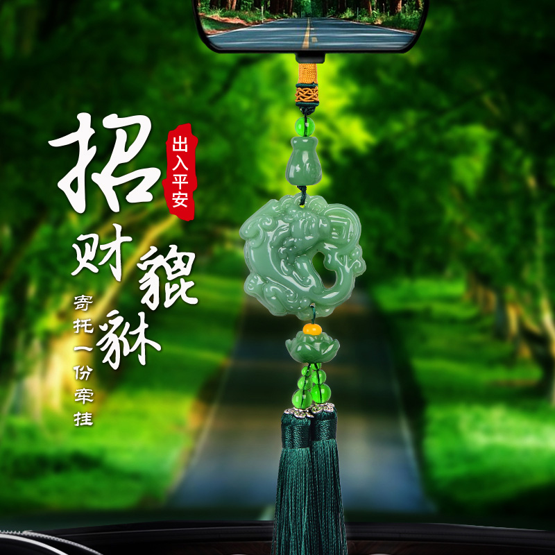 汽车挂件貔貅车内挂饰保平安符玉车用吊坠后视镜车上饰品车载摆件