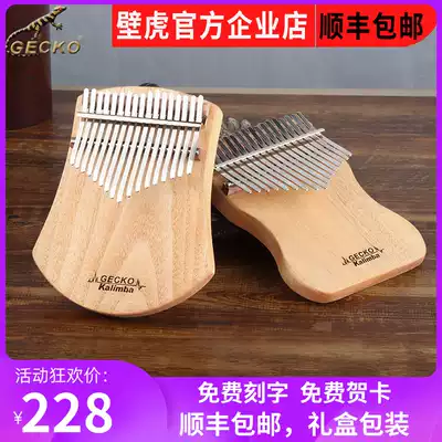 Gecko gecko Kalimba thumb piano Yang A Bao 17-tone kalimba piano plate marimba simple instrument