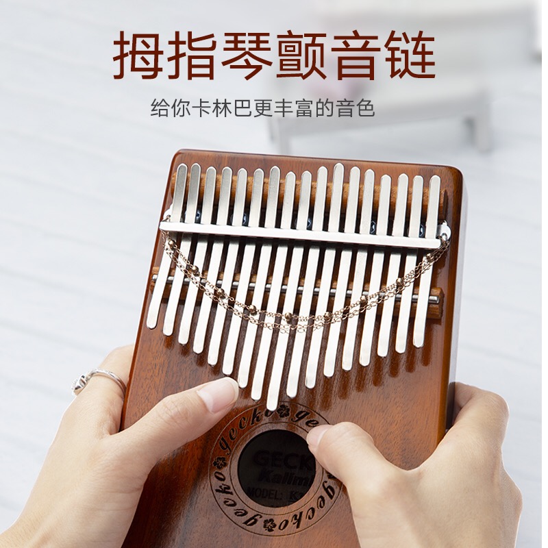 GECKO Wall Tiger Thumb Violin Sound Chain Sand Chain Accessories 17 Soundkarin Baqin Universal