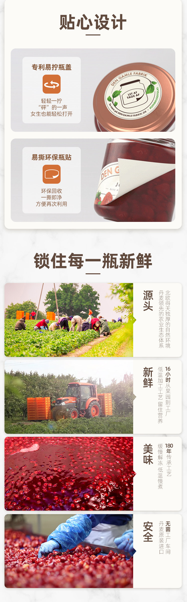丹麦原装进口, Den Gamle Fabrik/DGF 大颗粒果酱380g 券后29元包邮 值值值-买手聚集的地方