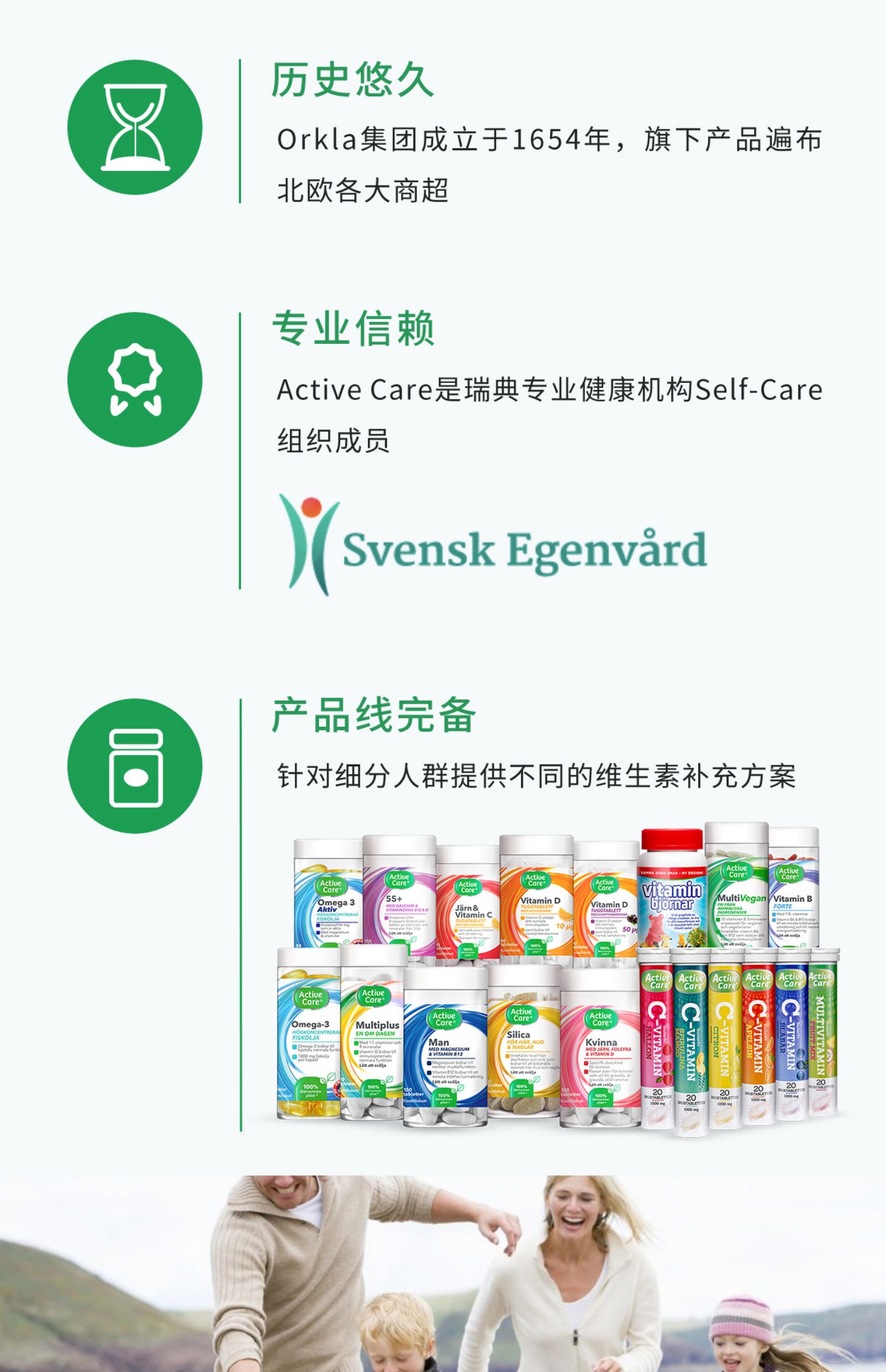 瑞典ActiveCare成人20种复合维生素b族