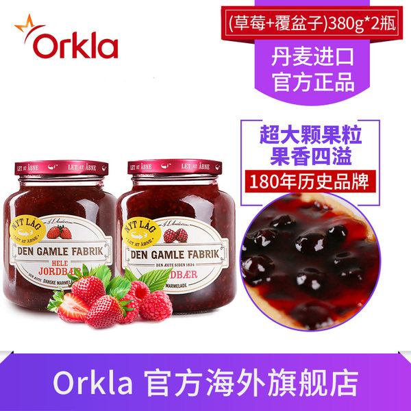 丹麦进口 DGF 草莓+覆盆子果肉果酱 380g*2罐 天猫优惠券折后￥39包邮包税（￥59-20）