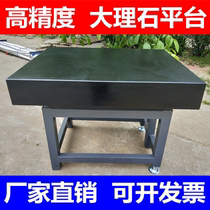 Marble platform High precision 2 meters work surface 0 level 00 inspection detection measurement Scribed flat granite