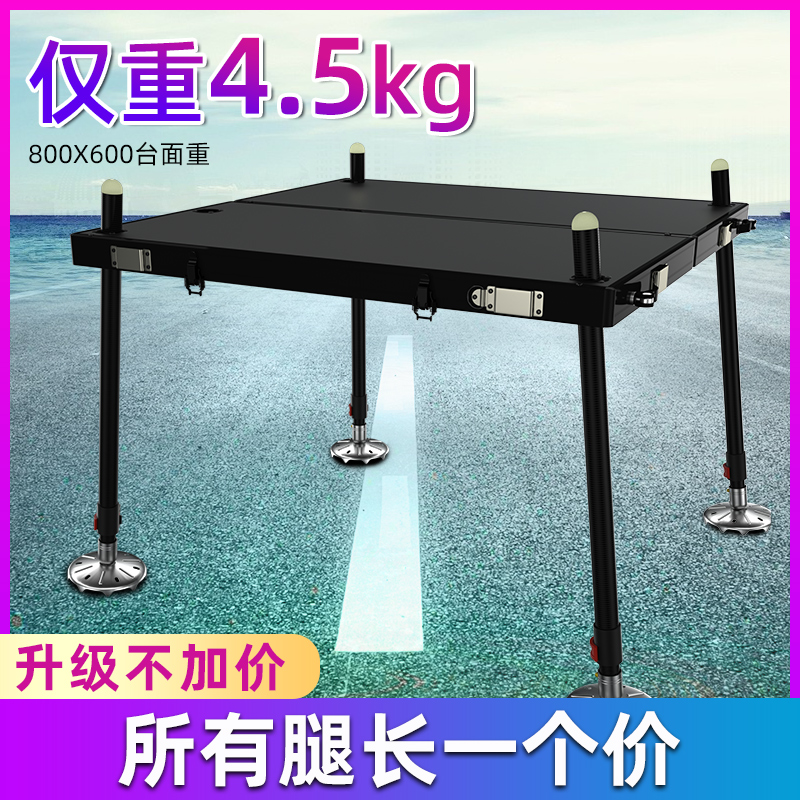 Carbon Diaotai 2020 New Ultra Light Carbon Fiber Fishing Platform Deep Water Multifunctional Foldable Portable Large Fishing Table