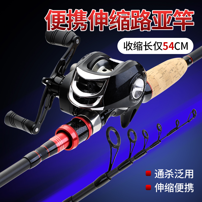 Telescopic Luya Vibrating portable short-section fishing rod ultra-light long-distance sea pole carbon fishing gear drip wheel set
