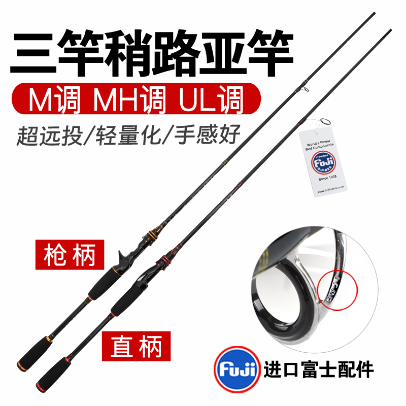 The Sheung Shui Yuanyuan Road Apole far from the gun handle Three poles slightly Fuji guide ring carbon sea rod to beat the black fish ultra-hard thunder strong