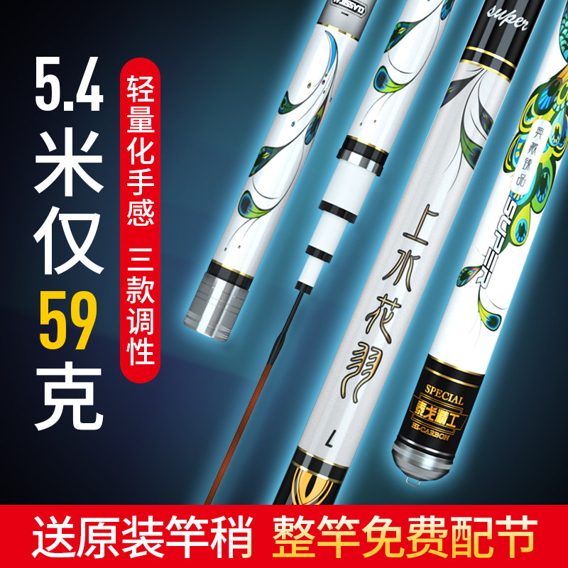 Fishing rod hand rod carbon M tune ultra-light super hard 28 tune platform fishing rod 19 tune carp crucian carp rod fishing gear