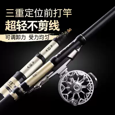 Front rod positioning without cutting line carbon super hard ultra-light three positioning 28 adjustment long section front shot rod fishing rod hand rod