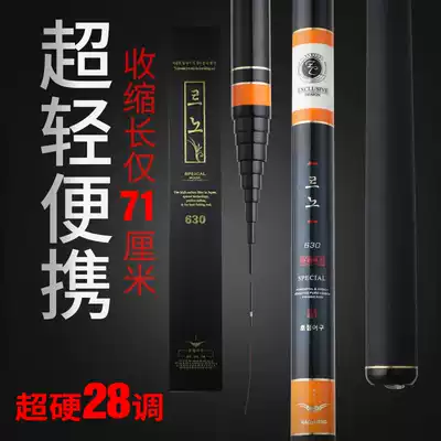 Shangshui Yuyuan stream rod fishing rod hand rod Ultra-short section ultra-light and super hard 28-tone carbon fishing rod portable table fishing rod