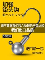 Lead head hook reinforced version Lutheran anti-hanging bottom soft bait root fishing micro-fish hook false bait crank crook fish mandarin fish