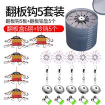 Flap Hook Disc Hook Blast Hook Fishing Hook Accessories Suit Fishing Group Sea Pole Throwing Rod silver Replica Fish Hook-up bottom