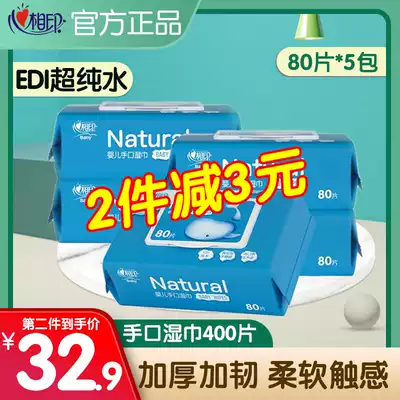 Heart print baby hand mouth special wet wipes sponge velvet infant newborn 80 pull with cover heart heart print big package