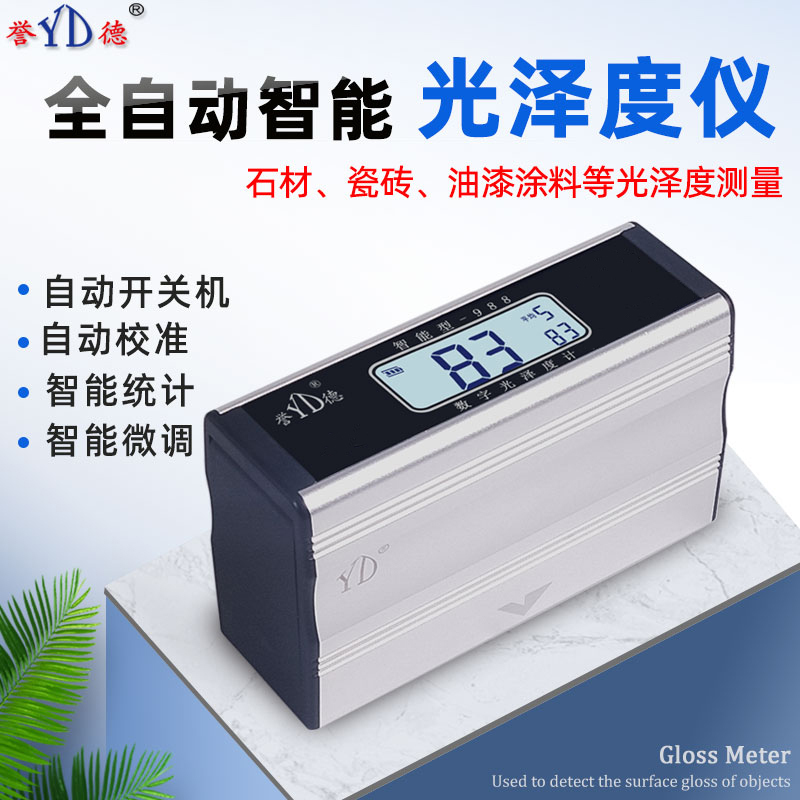 Yude/Qiwei 988 Fully Automatic Intelligent Gloss Meter, Special Photometer for Stone, Paint and Coating Measuring Instrument
