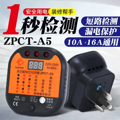 Socket phase detector Electrical electroscope universal test power plug Firewire zero wire ground wire leakage detector