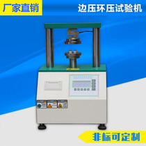Side pressure ring pressure testing machine digital display corrugated board strength adhesive strength test machine factory direct sales