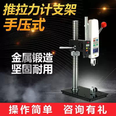SUNDOO SPJ SPJ-B Hand press rack dynamometer Push-pull force meter Test rack test machine bracket