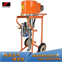 Wuxi Putian high pressure air - free spraying machine QPT 6528 steel structure plant direct sales