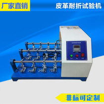 Leather flex testing machine Leather fabric folding resistance testing machine 6 groups 12 folding testing machine