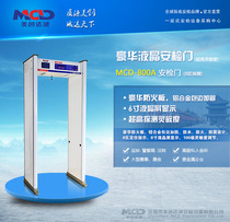 MCD-800 ultra-high sensitivity security door 8 detection area waterproof fireproof and shockproof metal security door
