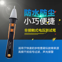 Detu testo745 Non-contact voltage test pen multifunction induction measuring pen line detection test pen