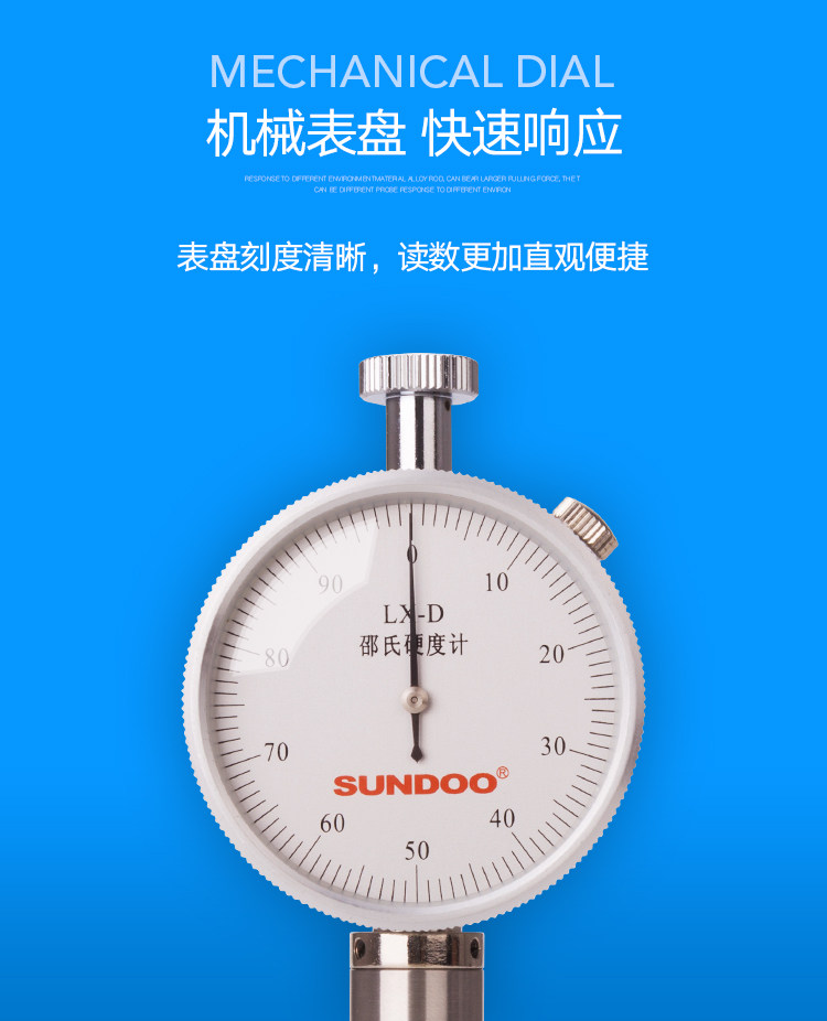 Твердомер sundoo 山度 lx-a/c/d 邵氏橡胶硬度计硬度测试仪单针双针配支架