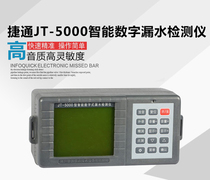 Jietong JT-5000 Intelligent Digital Filtering Pipeline Leakage Detector Leakage Detector Water Supply Pipeline Auditor