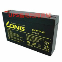 LONG Guanglong storage battery WP7-6 Deep cycle type 6V7AH Emergency system Precision instrument with quality protection