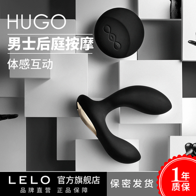 LELO двойной мотор, соматосенсорная частотная модуляция, дистанционное управление, устройство для анальной и вагинальной мастурбации, секс-игрушка для взрослых