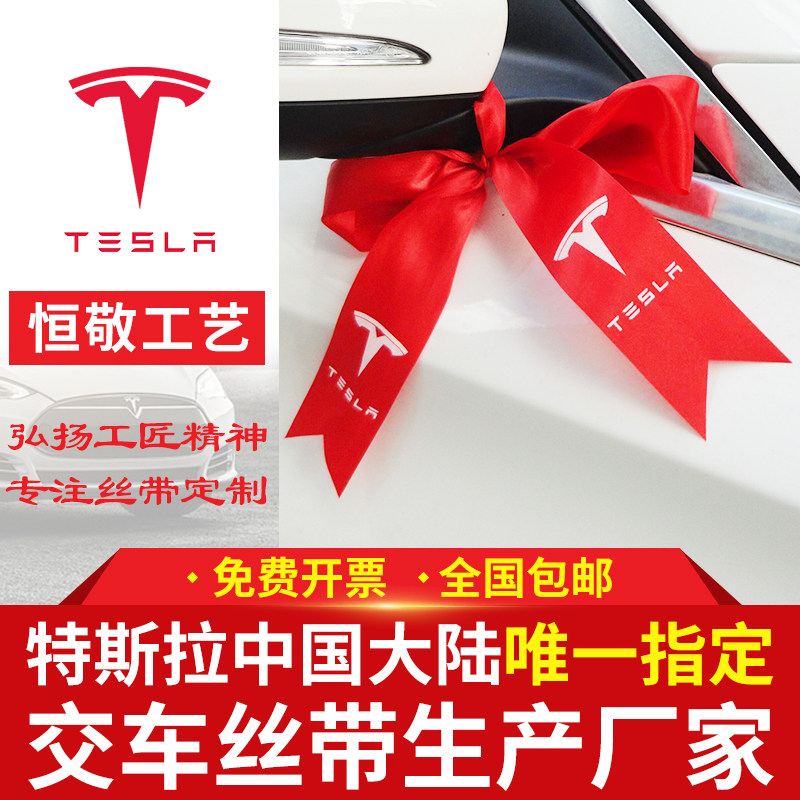 Custom car ribbon colored with car red ribbon traffic car red ribbon with locomotive car red strip