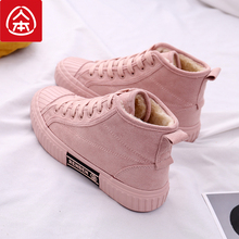 【人本】新款百搭加绒粉色饼干鞋