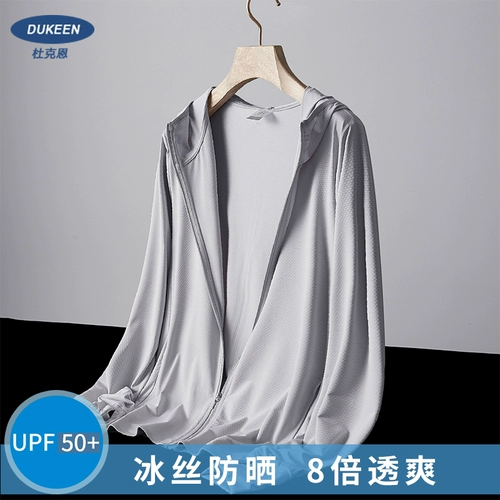 Шелковая быстросохнущая тонкая одежда для защиты от солнца, куртка с капюшоном подходит для мужчин и женщин, защита от ультрафиолета, защита от солнца