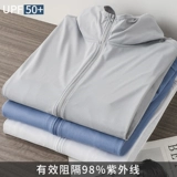 Шелковая быстросохнущая одежда для защиты от солнца, тонкая куртка с капюшоном подходит для мужчин и женщин, защита от солнца