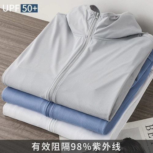 Шелковая быстросохнущая тонкая одежда для защиты от солнца, куртка с капюшоном подходит для мужчин и женщин, защита от ультрафиолета, защита от солнца