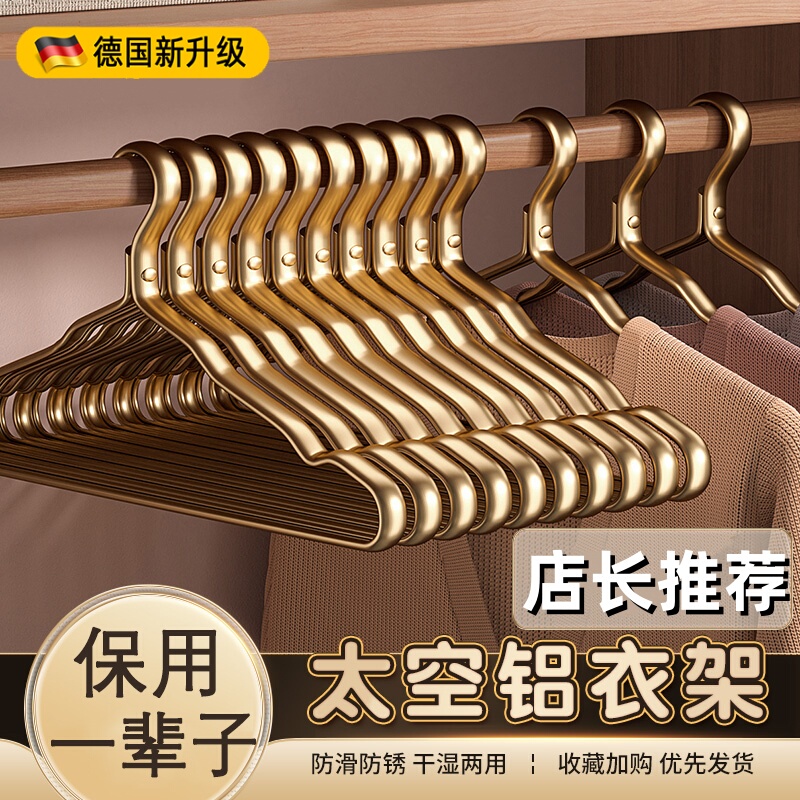 Space Aluminum Alloy Clothes Hanger, Non-Marking, Anti-Shoulder Marks, Household Stainless Steel, Light Luxury, Thickened and Reinforced Clothes Drying Rack