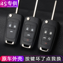 Applicable to Buick Yinglang Regal Lacrosse Chevrolet Cruze Malibao original factory replacement remote control car key Shell